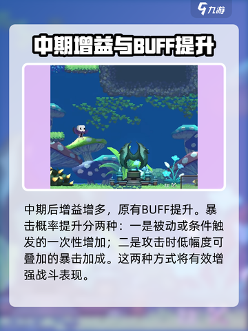 阴阳师：小骨英雄杀手BUFF全解析🔥截图3