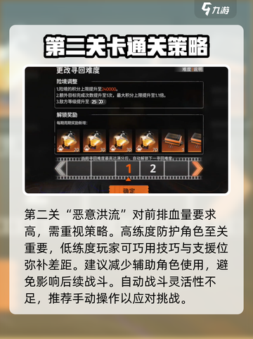 新月同行险境复现🔥玩法揭秘，速来挑战！截图3