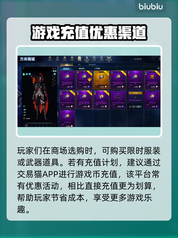 命运方舟武器皮肤获取大揭秘🔥玩家必看！截图3