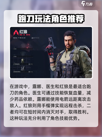 三角洲行动⚡跑刀玩法超全攻略来啦！🔥截图4