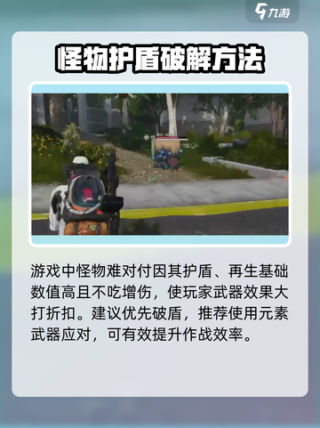 七日世界🔥再生体击败技巧，轻松秒杀⚡截图2