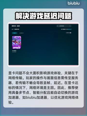 头号玩家掉帧延迟？SUPERVIVE掉线解决方案来啦！💥🎮截图3