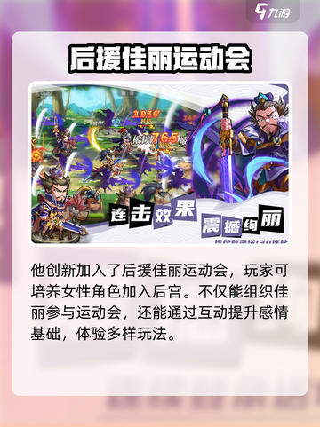 欢乐斗萌将💥超全玩法大揭秘！🔥截图4