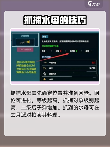 潜水员戴夫澳洲斑点水母💎获取攻略来啦！截图4