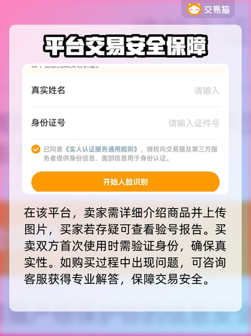 魔灵召唤初始号哪里买？🔥安全交易平台大揭秘！截图4