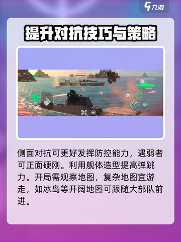 现代战舰手游🔥朱姆沃尔特号战力爆表💥截图4