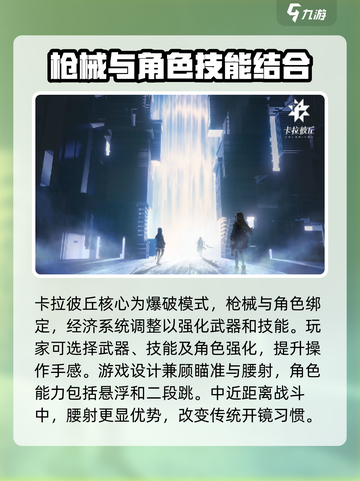 卡拉彼丘是哪个公司介绍截图4