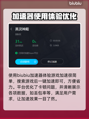 英灵神殿🔥加速器推荐！玩游戏必备👌截图3
