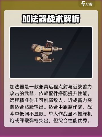 🎮创世战车加法器玩法曝光！钉枪技巧大揭秘💥截图2