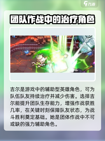 浮空秘境吉尔强度分析💥游戏党必看！🔥截图3