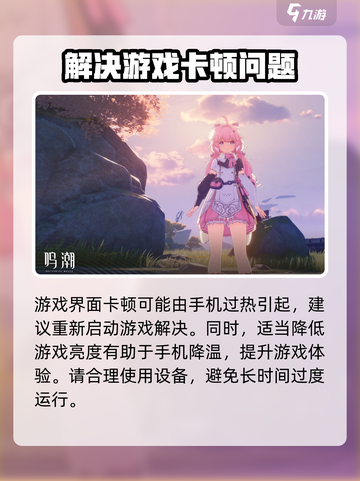 鸣潮🔥深感相机用不了？超全解决办法来了！截图2