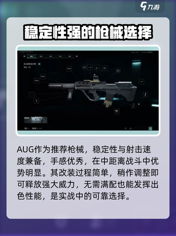 三角洲行动最强步枪一览介绍截图4