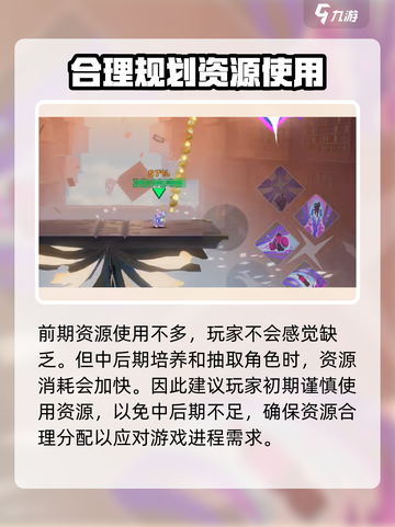 星之破晓🔥新手必看！快速上手详解🎉截图6