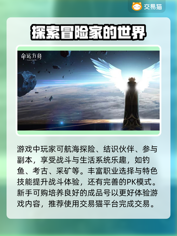 命运方舟账号交易🔥安全平台推荐🎉截图2