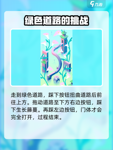 纪念碑谷3第十关🔥超简单通关秘籍✨截图6