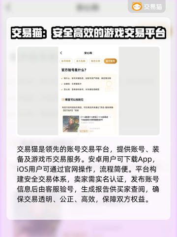游戏账号买卖平台推荐🔥手游玩家必看！👇截图2