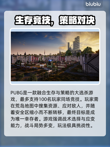 🔥PUBG闪退救星！速来领取完美加速方案🚀截图2
