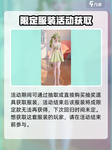 《以闪亮之名》狐璎甜心获取途径大揭秘！✨截图4