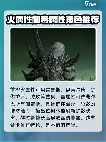 龙息神寂🔥火毒阵容超详细攻略来了！⚡截图4