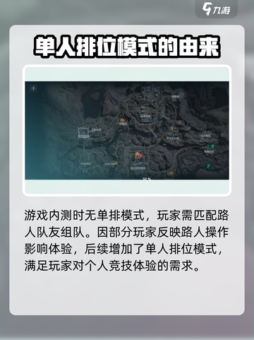 三角洲行动怎么单排介绍截图2