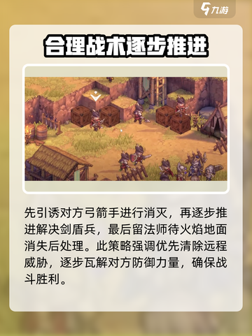 铃兰之剑1-11困难怎么过介绍截图4