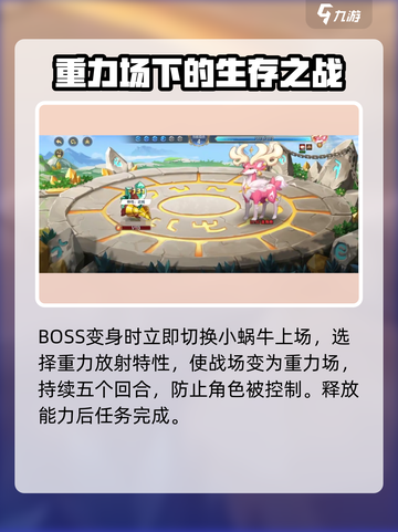 西普大陆手游圣角鹿怎么打介绍截图3