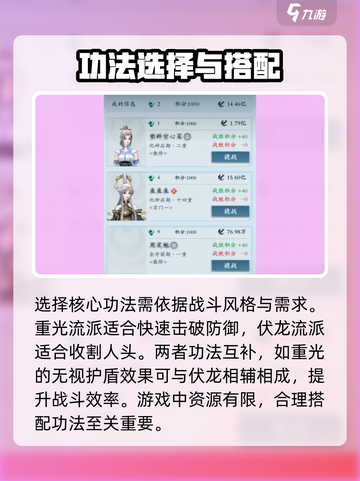 问剑长生：最强剑修功法搭配🔥一剑屠仙！截图3