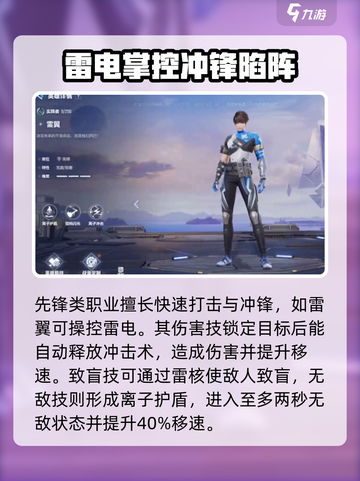 天启行动🔥职业选择攻略，最强职业一键get！🎮截图2