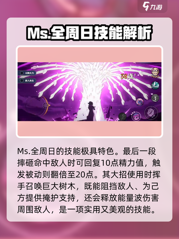 航海王壮志雄心🔥全周日罗宾玩法大揭秘！截图4
