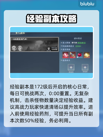 灵妖劫🔥副本通关神技💥截图2