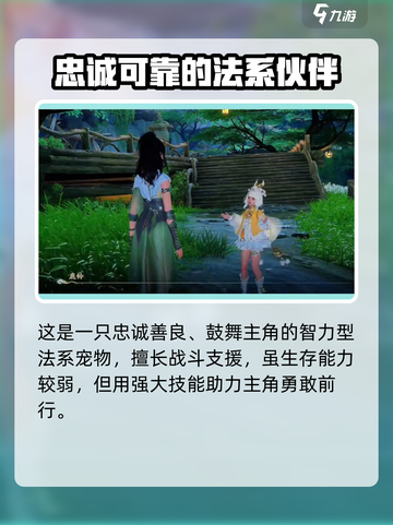仙剑世界鹿铃cv介绍介绍截图3