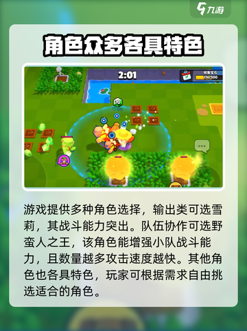 爆裂小队国服首测时间介绍截图4