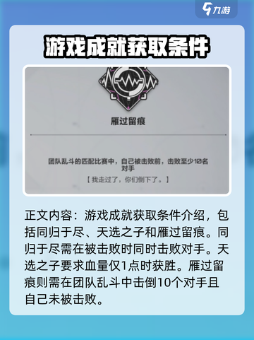卡拉彼丘✨光辉事迹成就全解锁攻略来啦！截图5
