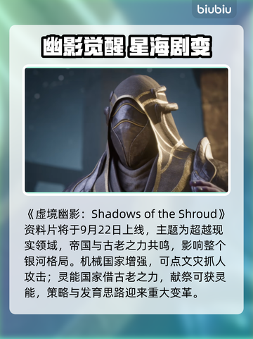 🎮群星新DLC上线时间曝光！截图2