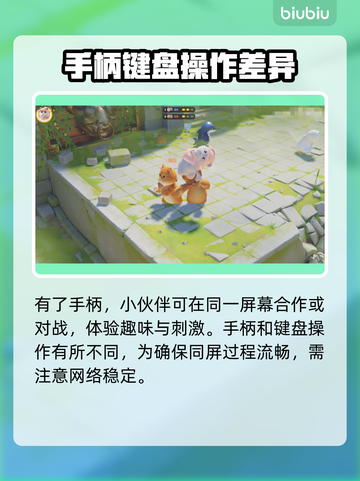 动物派对🎉双人同屏玩法大揭秘！截图3