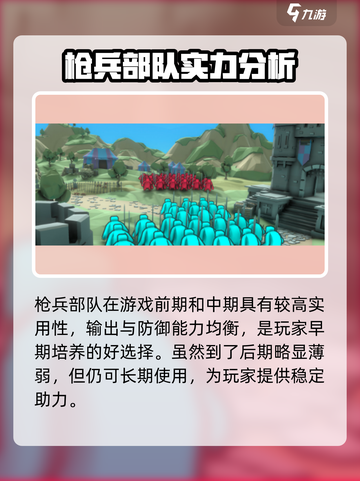 攻城模拟器🔥揭秘：不止三个部队训练秘籍截图5