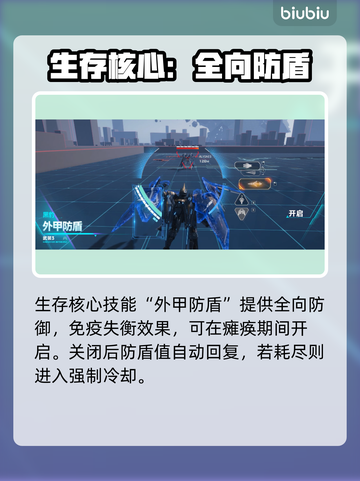 🎮解限机黑豹超神玩法！技能全解析🔥截图5