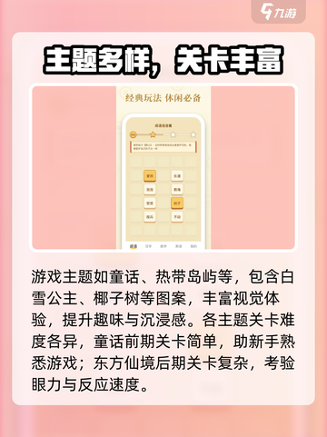 元游连连看公测什么时候介绍截图3