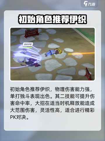 蔚蓝档案🔥初始角色怎么选？必看推荐⚡截图2