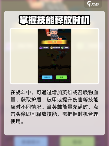 决战之地无尽模式🔥攻略，这样玩才刺激！截图5