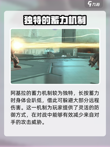 奥特曼传奇英雄2阿基拉怎么玩介绍截图2