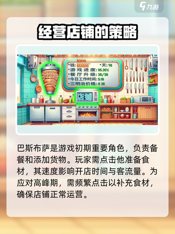 沙威玛传奇🔥巴斯布萨用法全攻略来啦！截图2