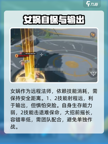 星之破晓女娲技能大揭秘🔥截图4