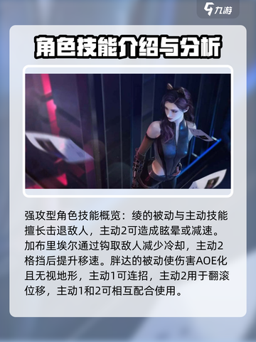 零号任务🔥技能详解，掌握这些必赢！🎮截图4