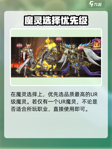 神域纪元魔灵选择攻略介绍截图2