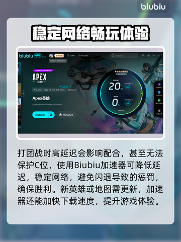 Apex英雄加速器哪个好？🔥玩家亲测推荐！🎮截图4