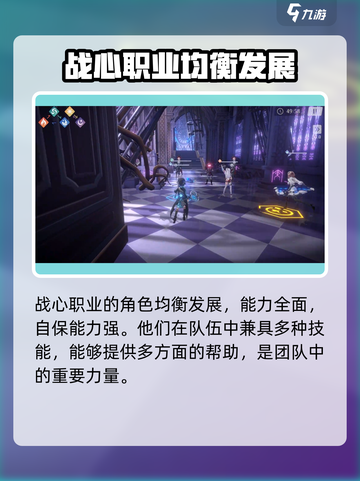 依露希尔星晓战心角色都有谁介绍截图5