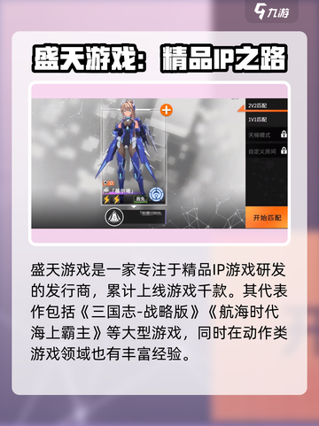 🎮星之翼手游开发商曝光！竟是他们？💥截图4