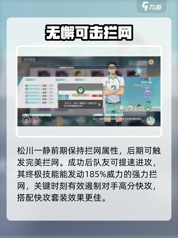 【排球少年】松川一静🔥神级球员登场！截图4