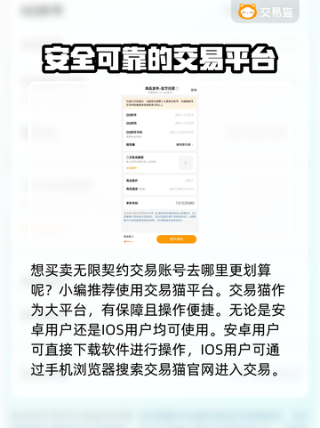 无畏契约账号价值评估🔥助你卖出高价！⚡截图2